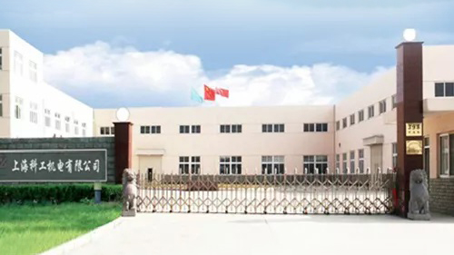 上海科工机电设备成套有限公司